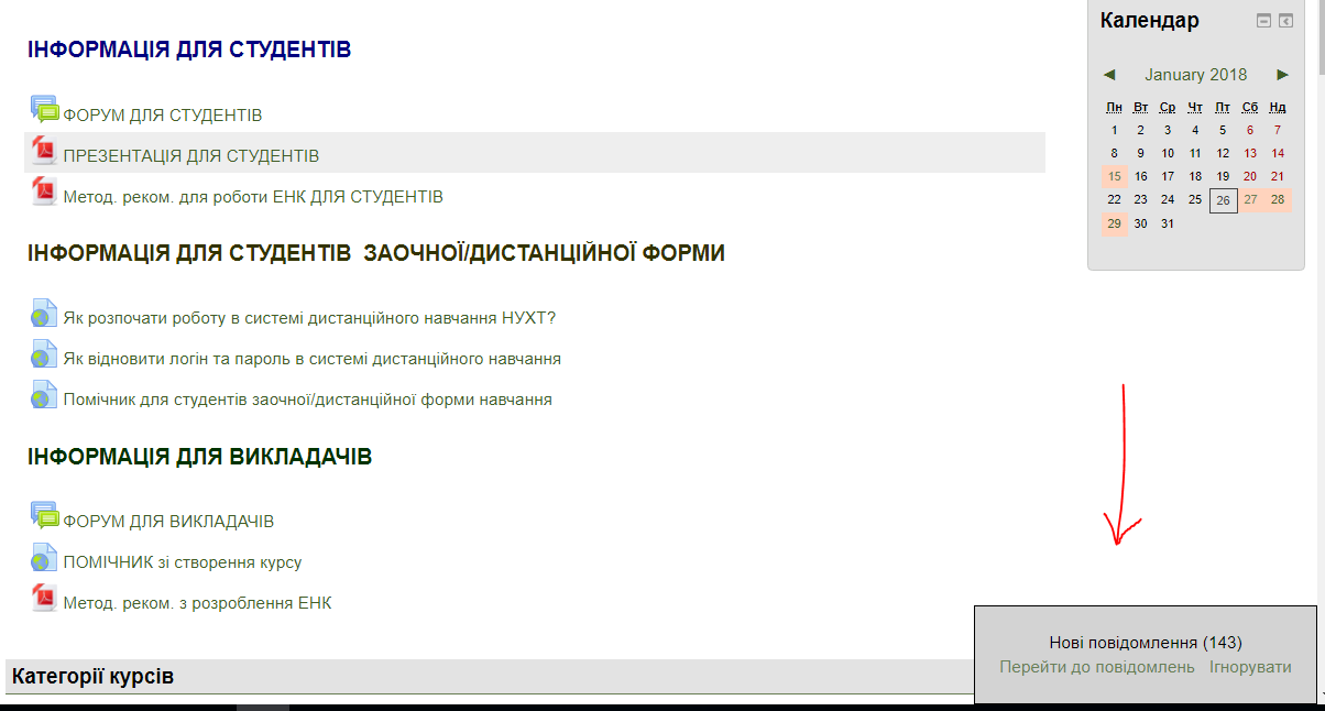 Вкладення шо це.PNG