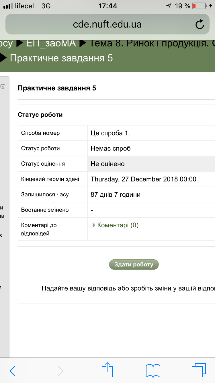 Вкладення CEAADDE0-92FE-44A2-8DA1-2ED5A7ED49A6.png