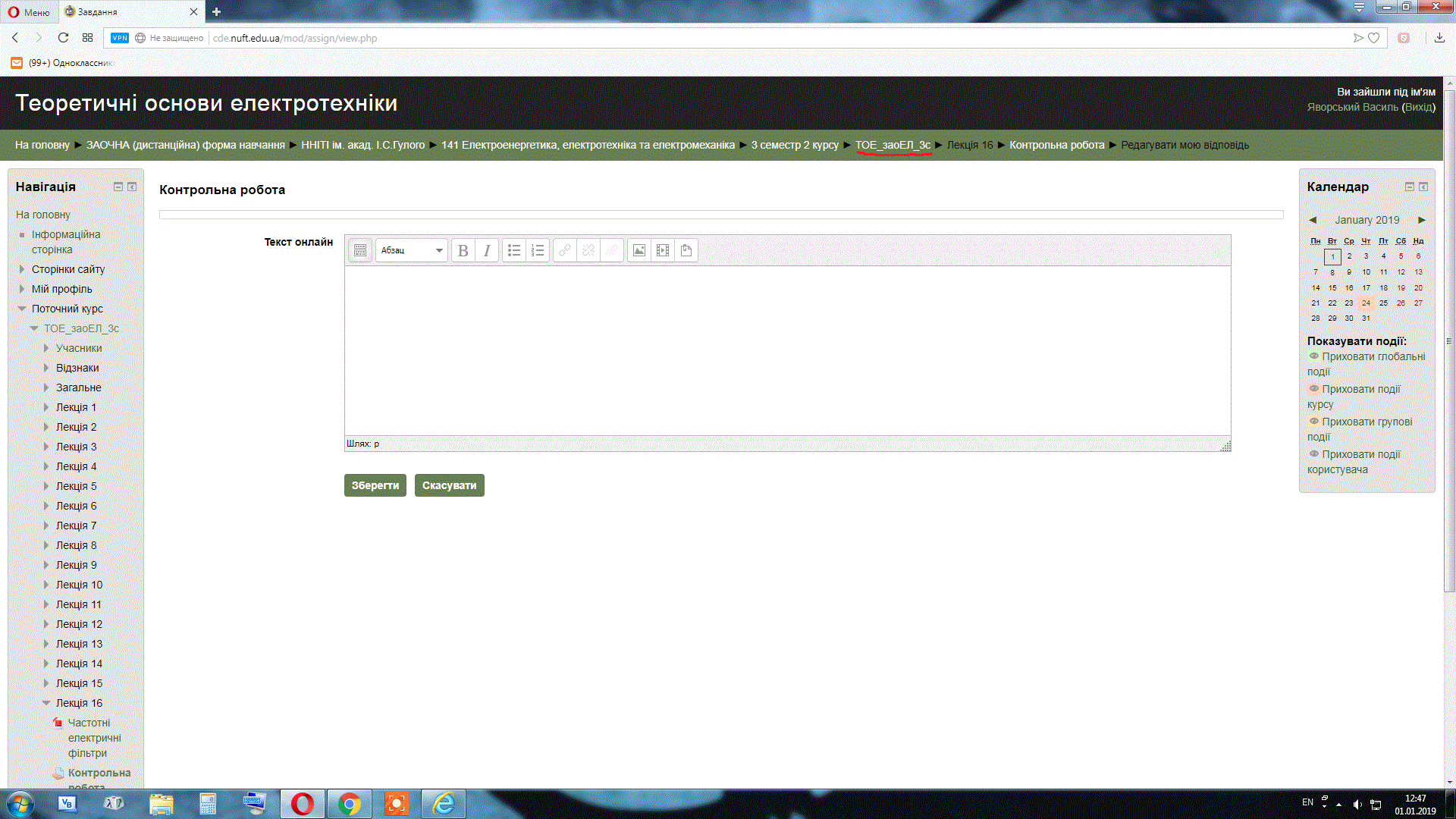 Вкладення Опера.gif