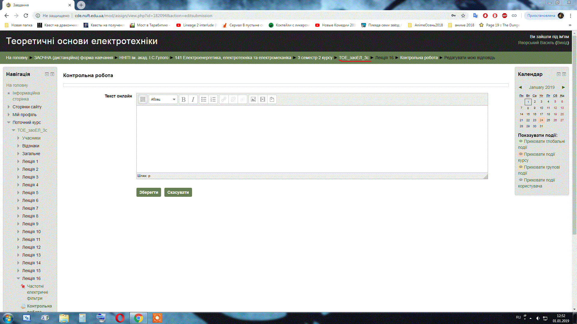 Вкладення гугл хром.gif