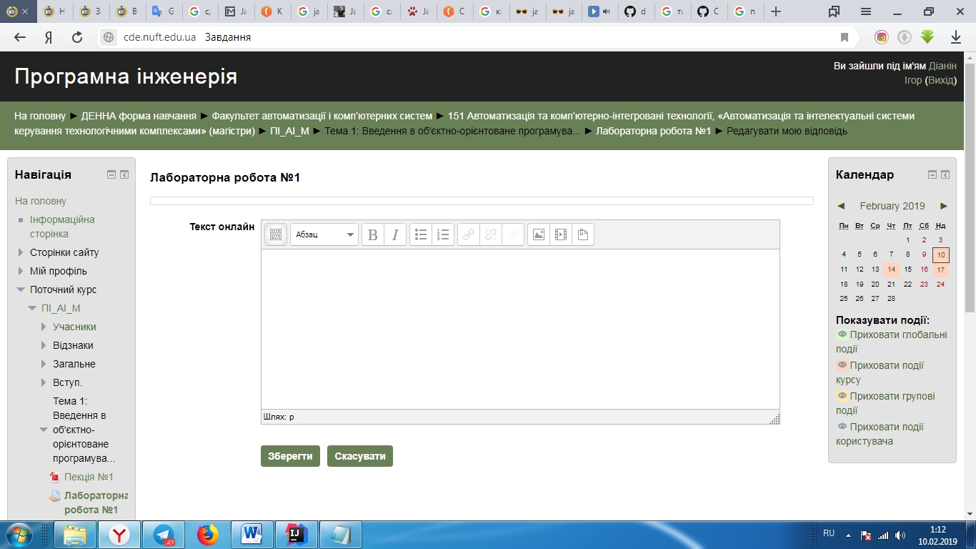 Attachment опять дистанційка.jpg