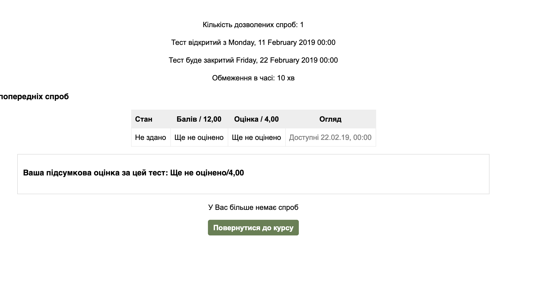 Attachment Снимок экрана 2019-02-21 в 18.48.48.png
