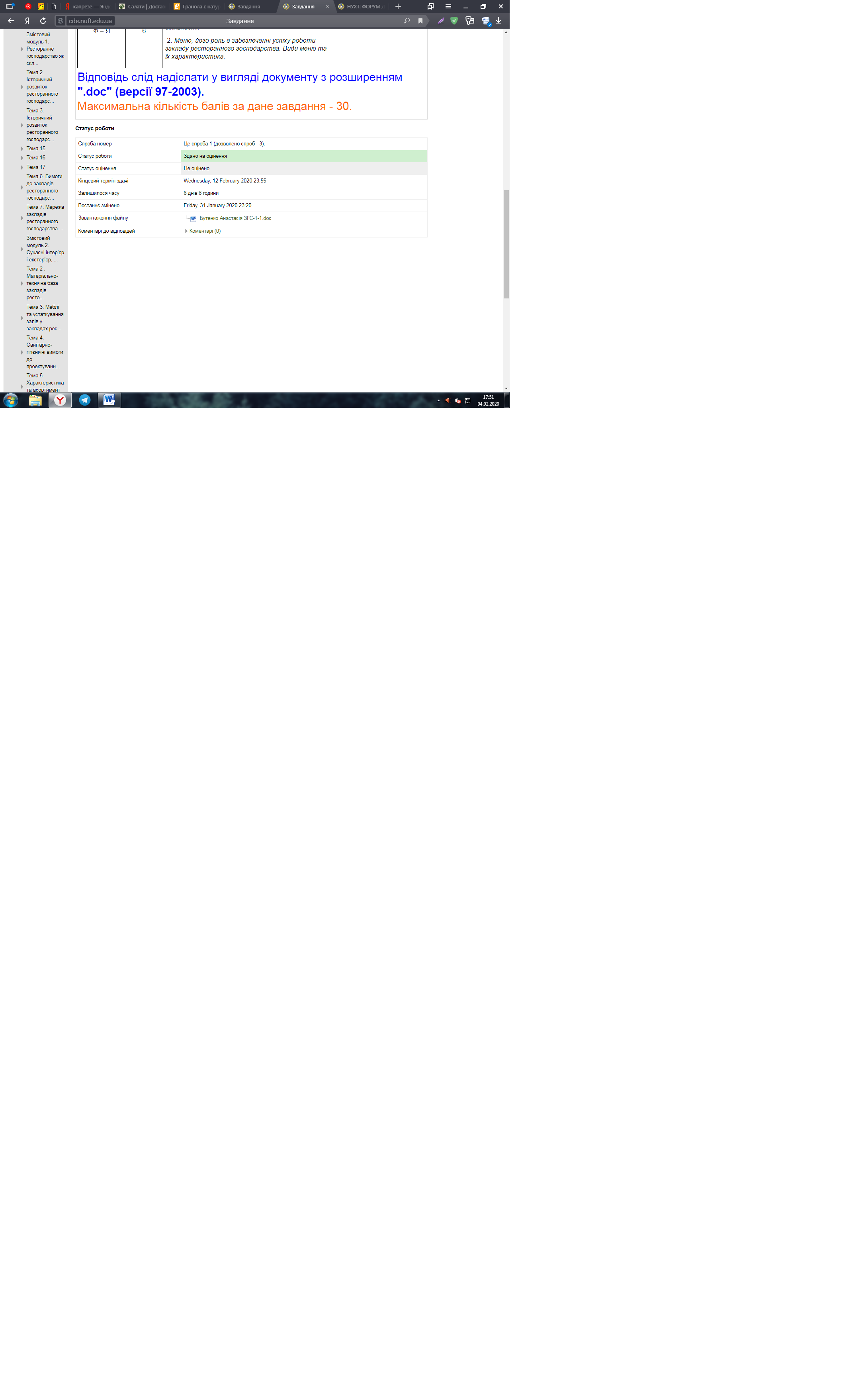 Attachment Безымянный.png