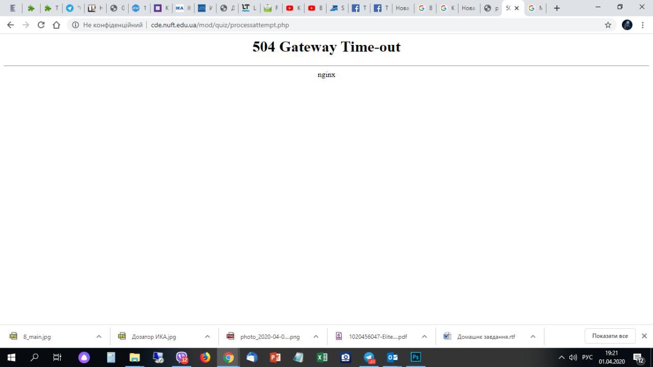 Вкладення photo_2020-04-01_19-22-00.jpg