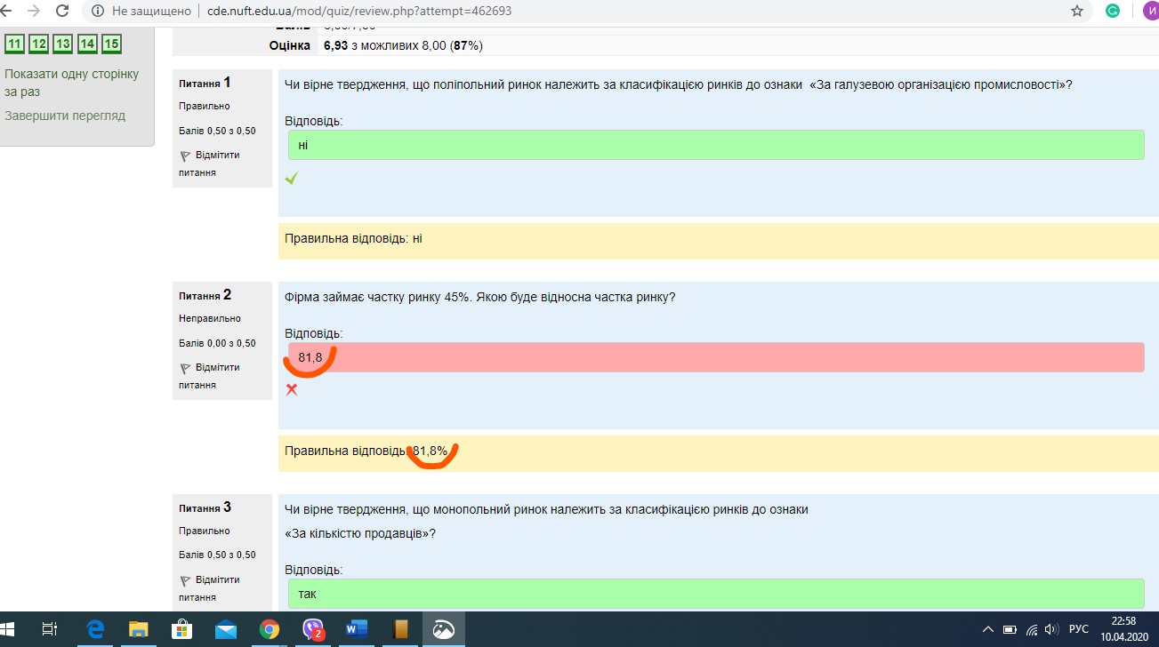 Вкладення 1.jpg