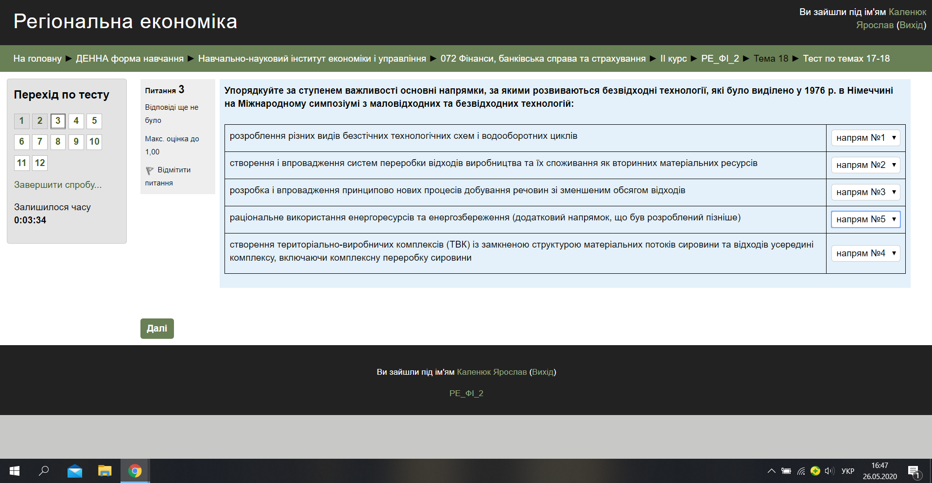 Вкладення 5.png