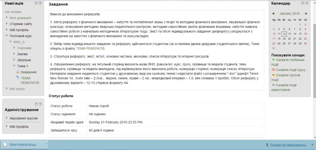 Вкладення 2.jpg