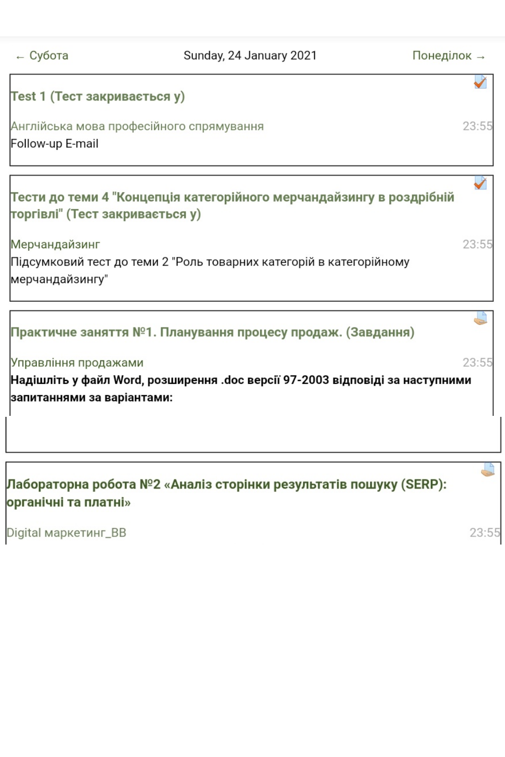 Вкладення 20210125_083948_0000.png