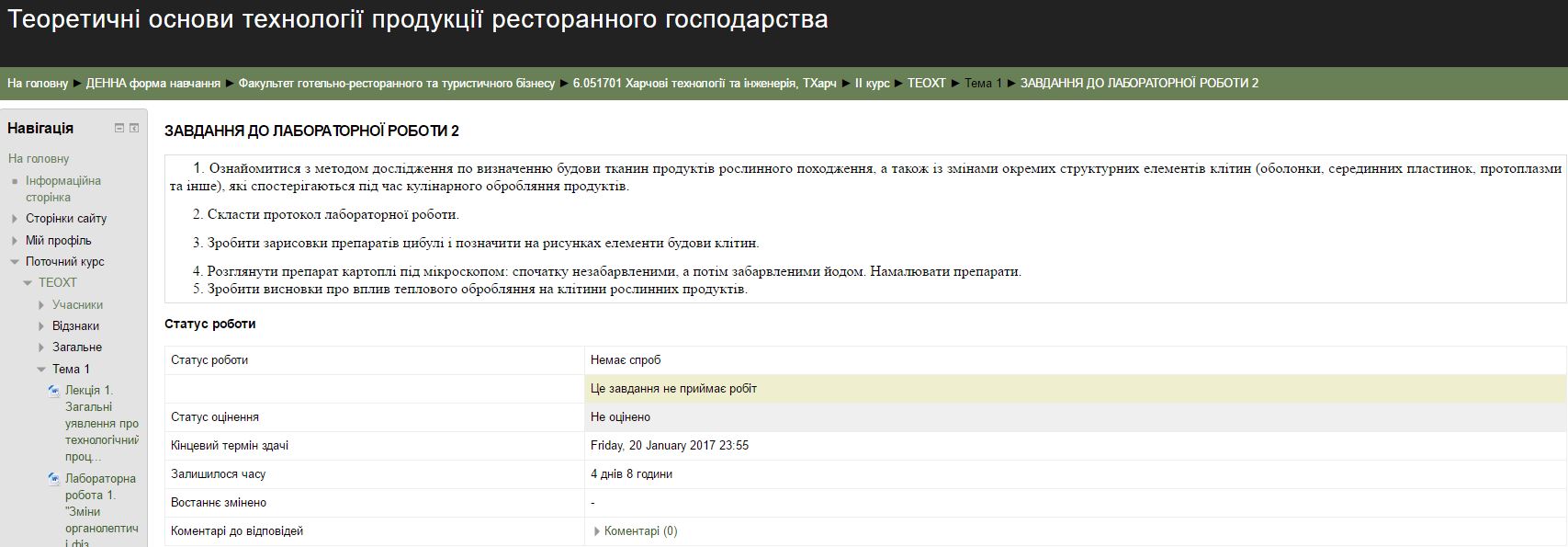 Вкладення знущаєтесь?.JPG