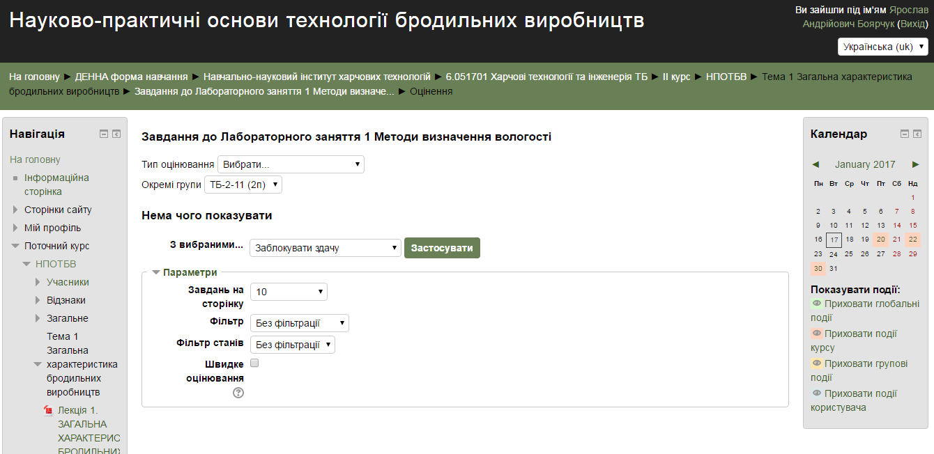 Вкладення Наступна сторінка.png