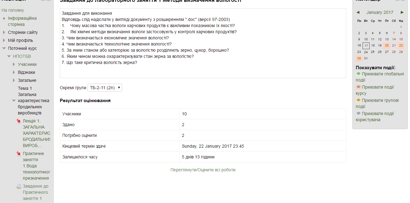 Вкладення перша сторінка.png