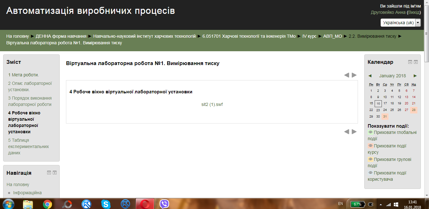 Вкладення Снимок.PNG