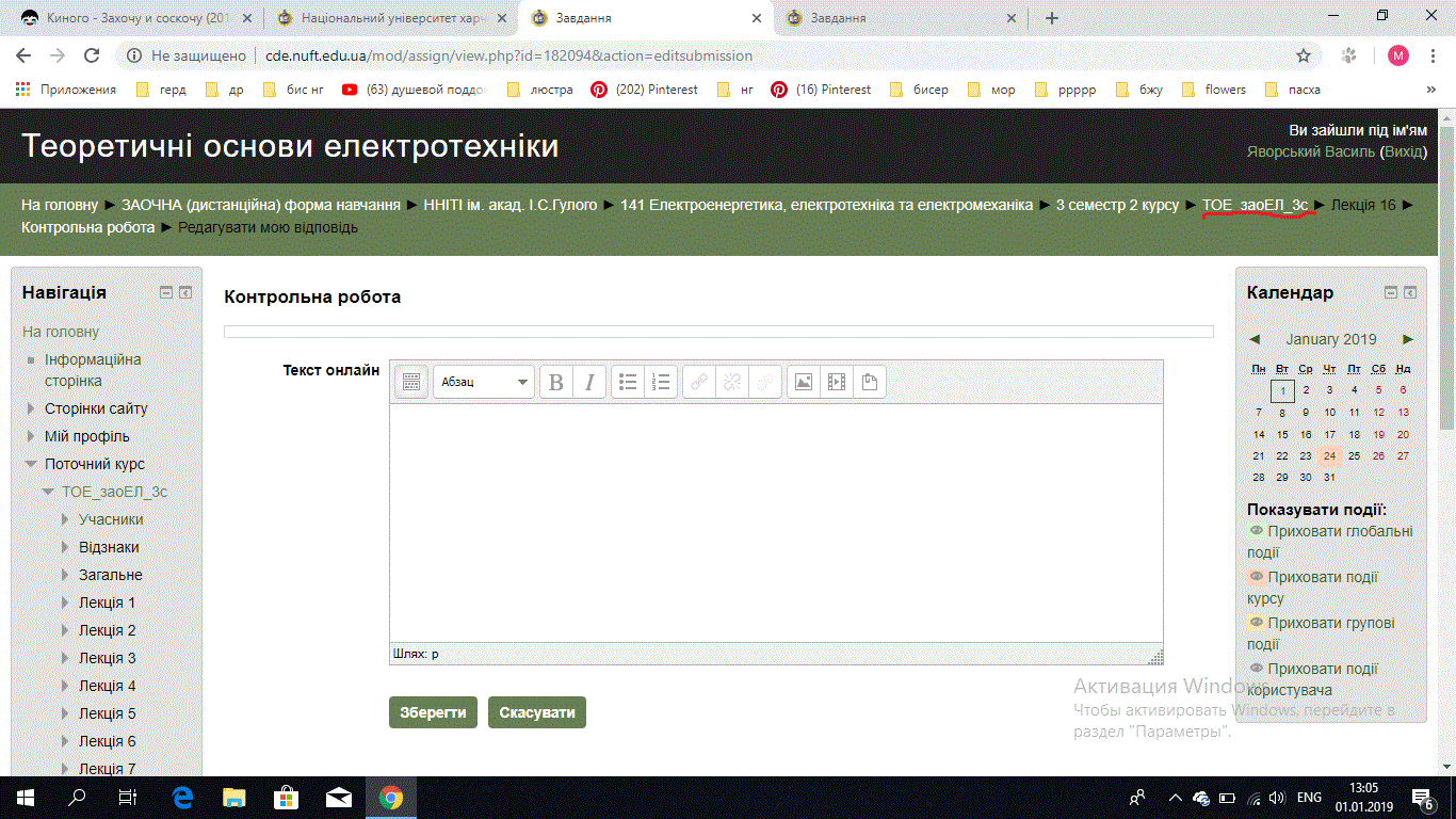 Attachment гугл хром інший компютер.gif