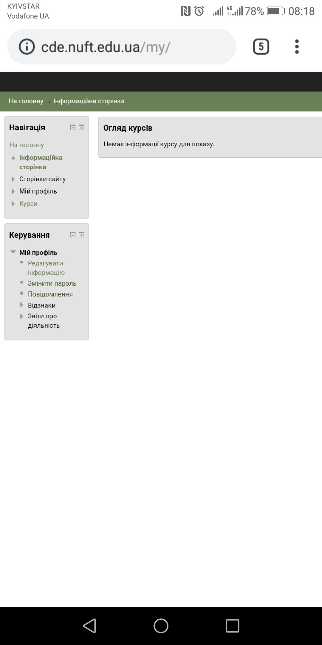 Вкладення Screenshot_20190116-081815.jpg