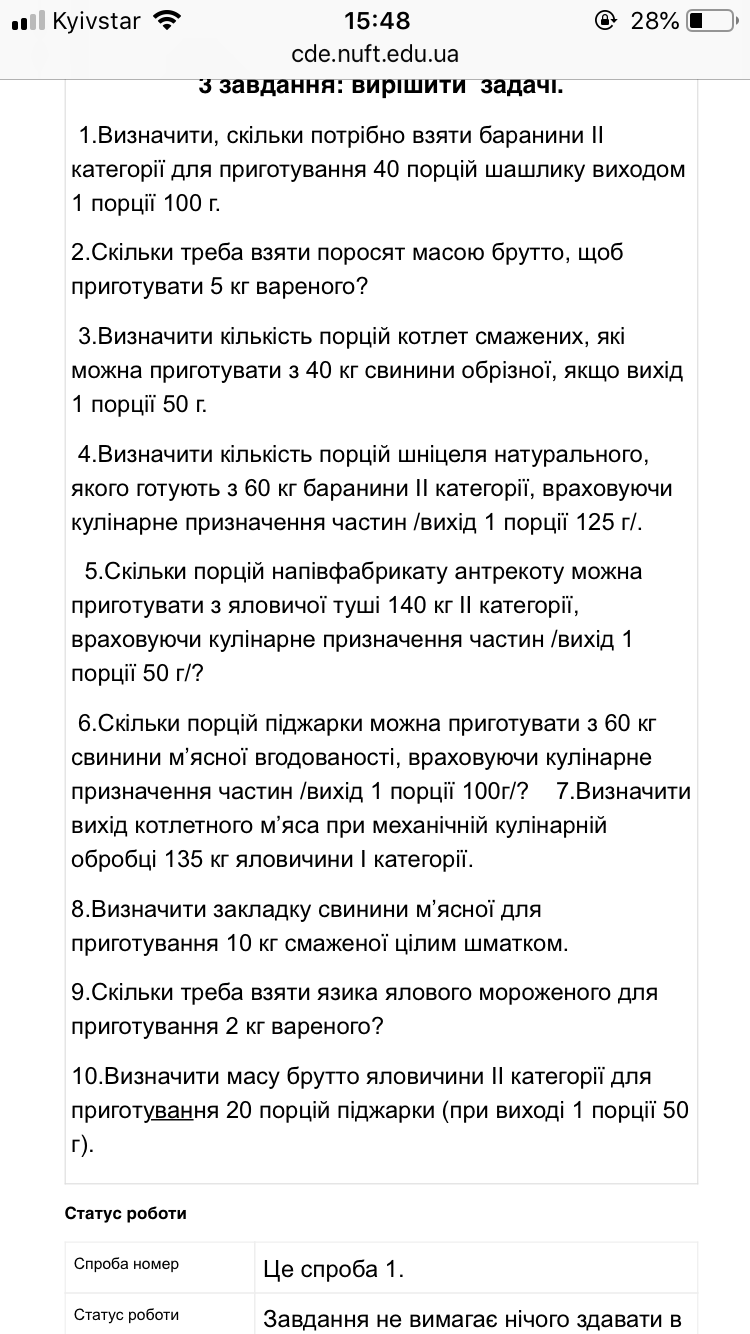 Вкладення EA58C778-4CF2-4B0D-93E4-30802F15DCEE.png