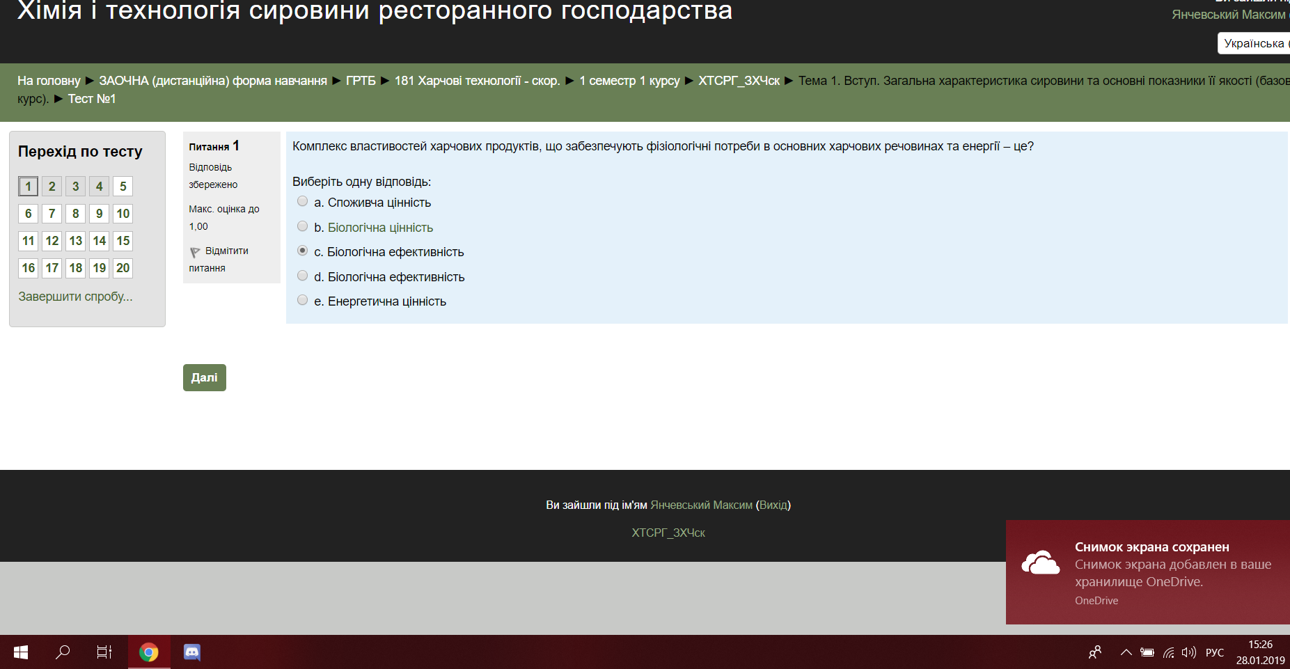 Вкладення 2019-01-28 (2).png