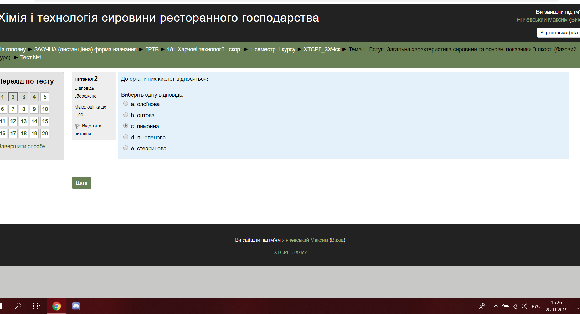 Вкладення 2019-01-28 (3).png