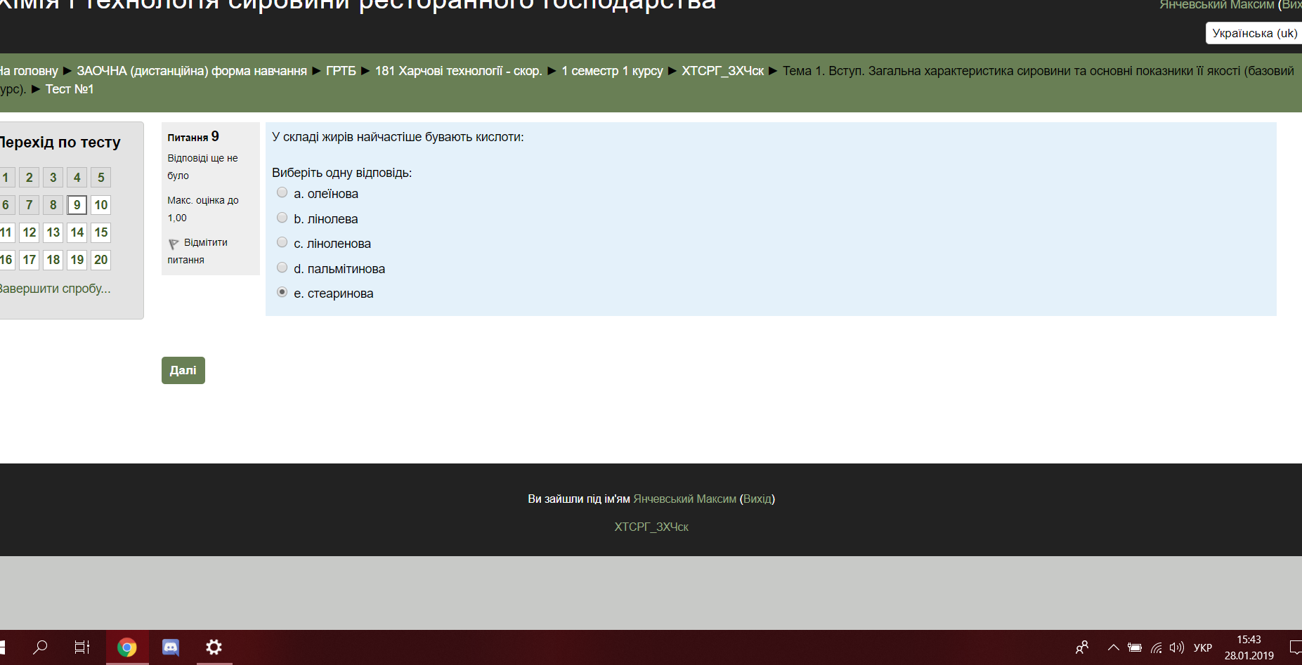 Вкладення 2019-01-28 (4).png