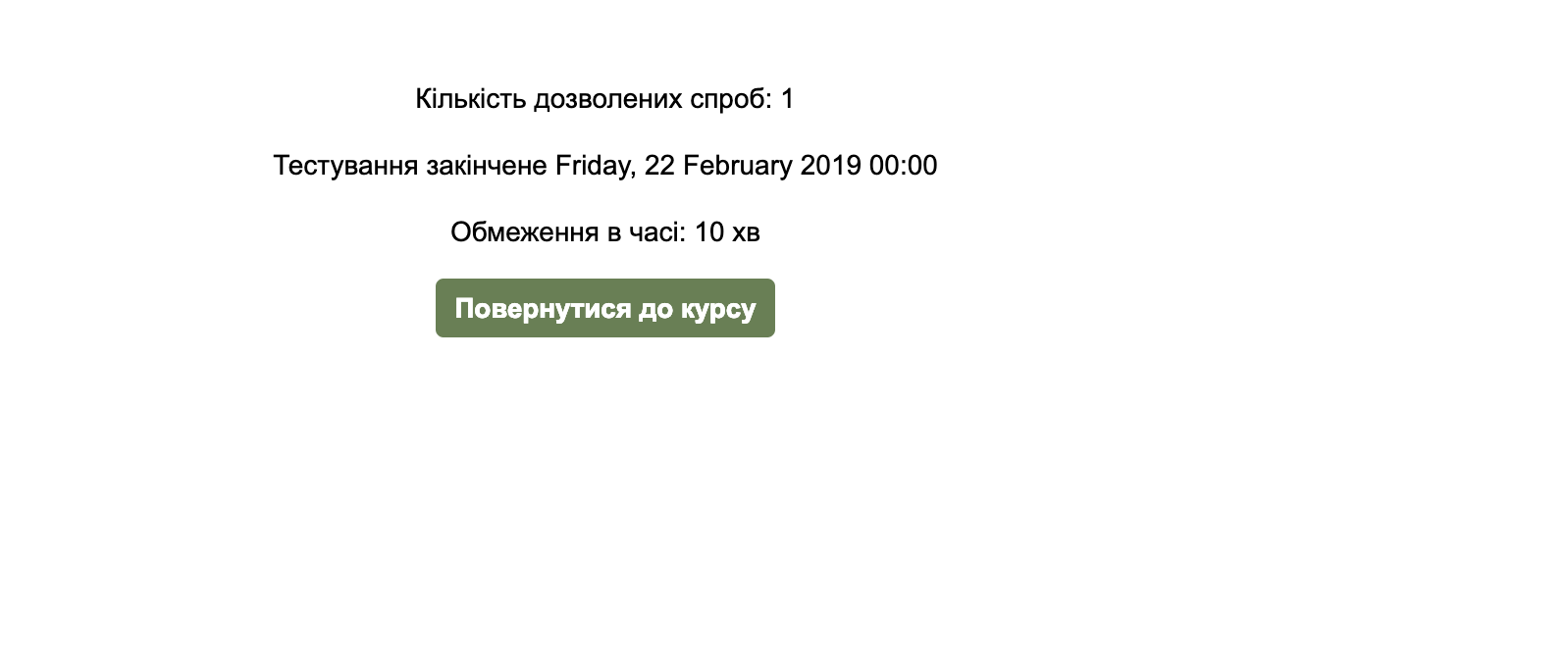Вкладення Снимок экрана 2019-02-22 в 08.26.35.png