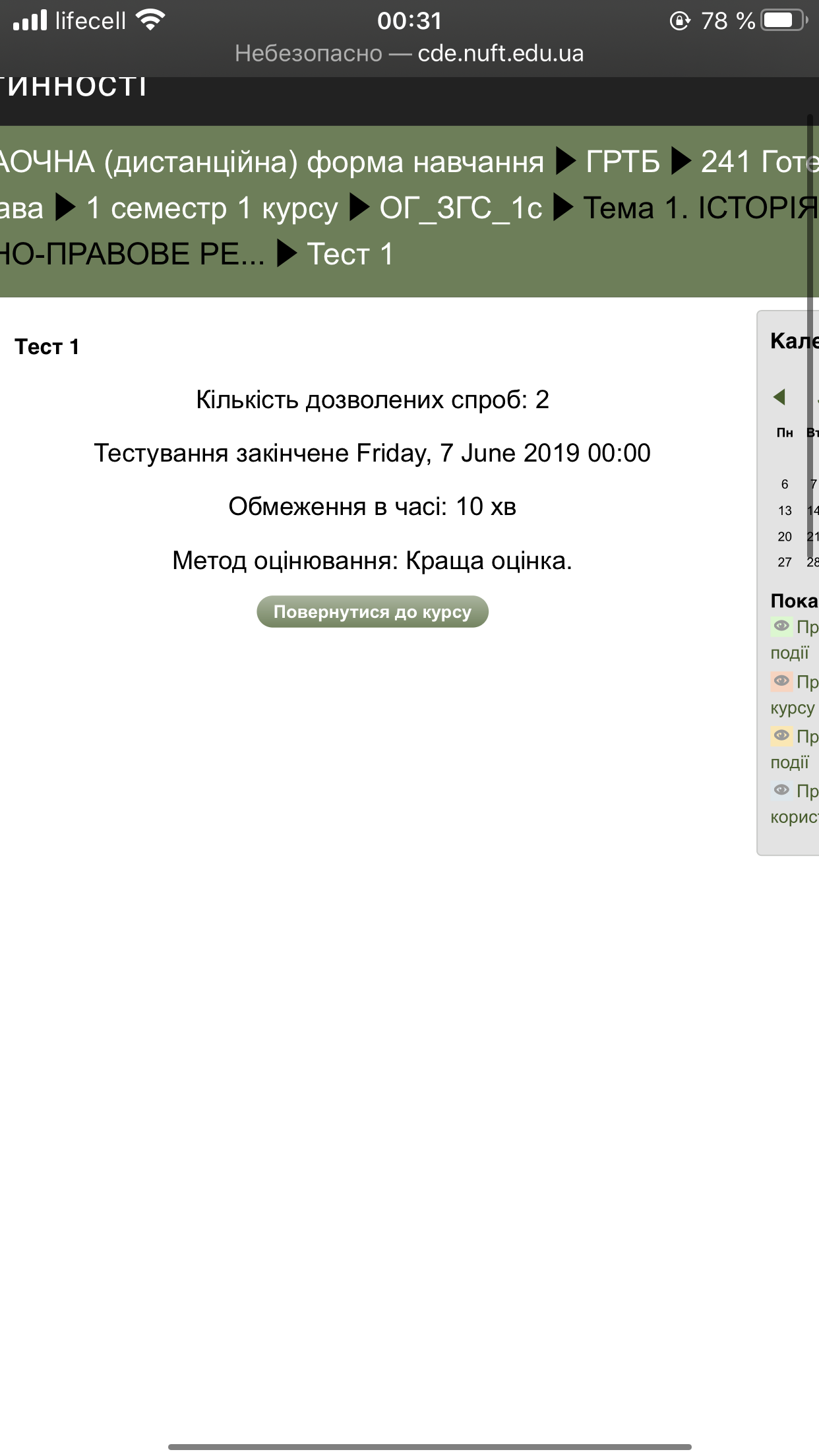 Вкладення 06645EE7-9EF1-49D7-B8FF-0E4F8CDE5D1B.png