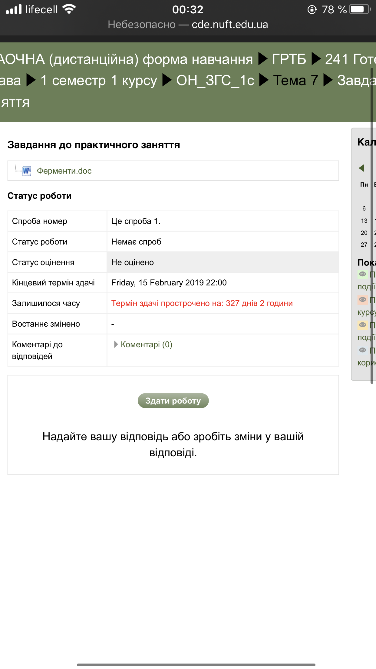 Вкладення 40C525F3-4D08-471A-AECA-97976791EA85.png
