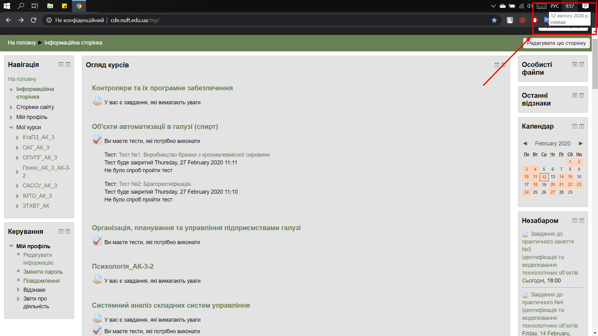 Вкладення Screenshot_3.png