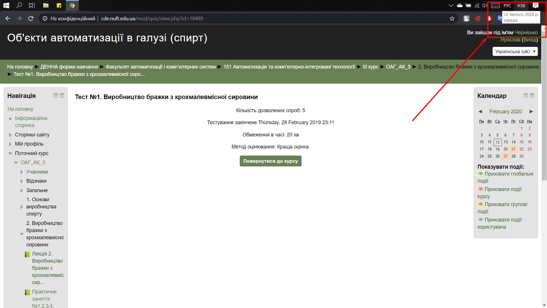 Вкладення Screenshot_4.png