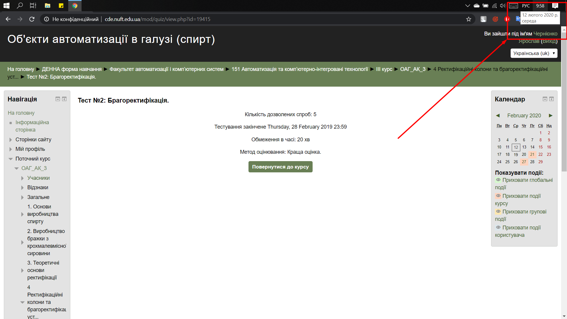 Вкладення Screenshot_5.png