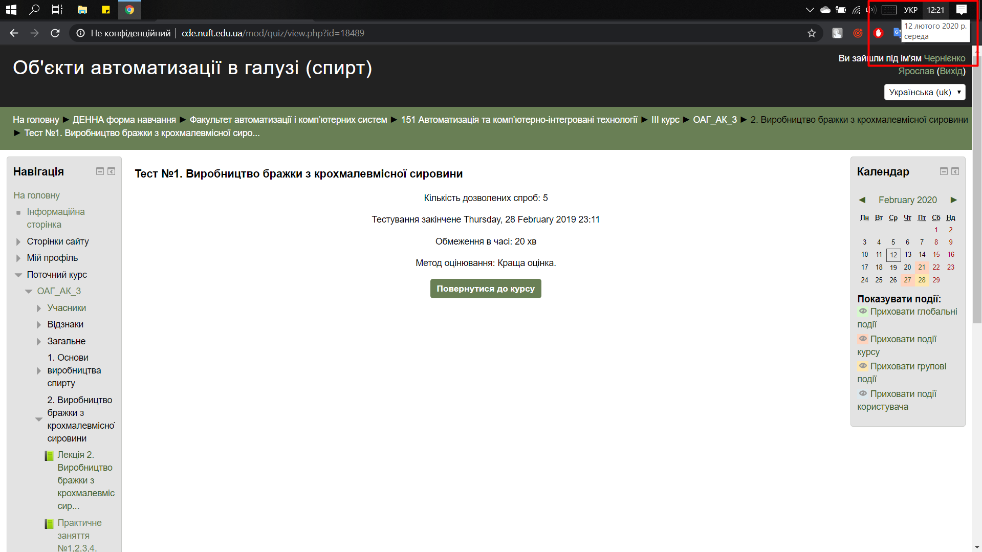 Вкладення Screenshot_6.png