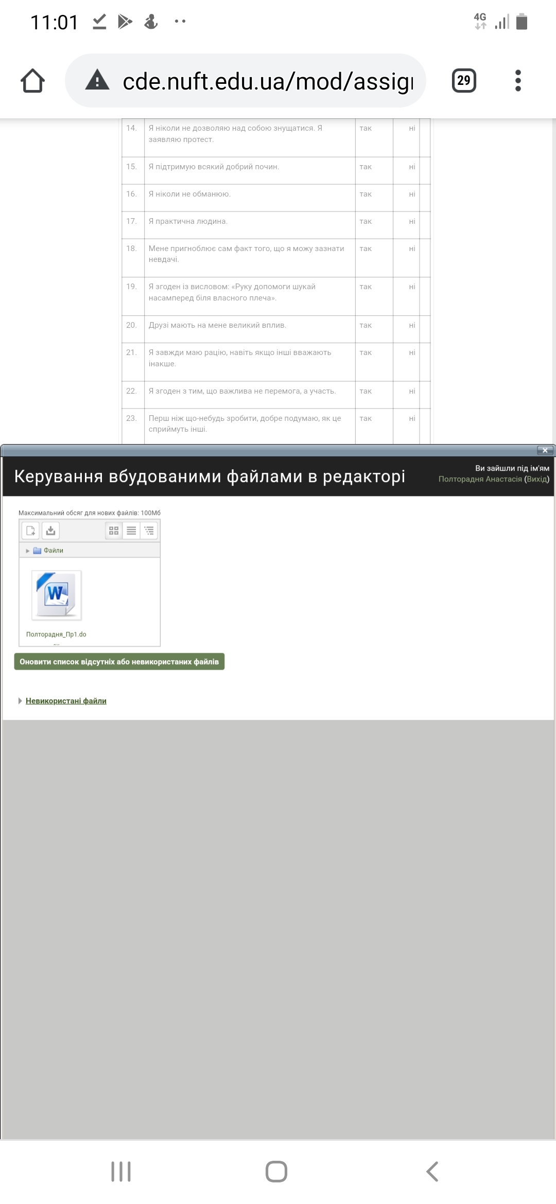 Вкладення Screenshot_20200219-110109_Chrome.jpg