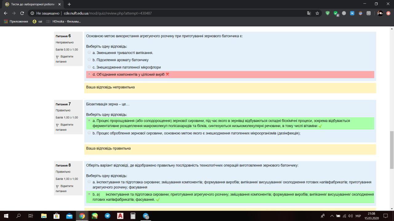 Вкладення photo_2020-03-15_21-08-06.jpg