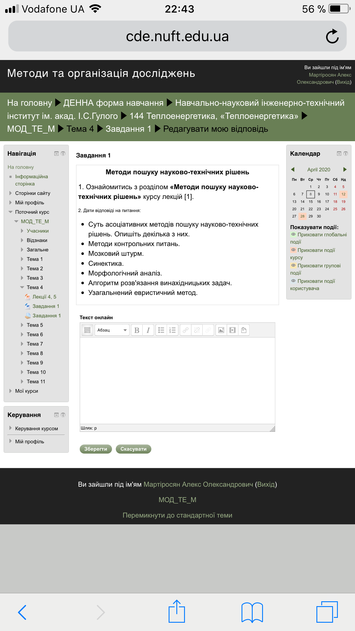 Вкладення 334D20D2-EFD6-4806-BAED-718319D6786E.png