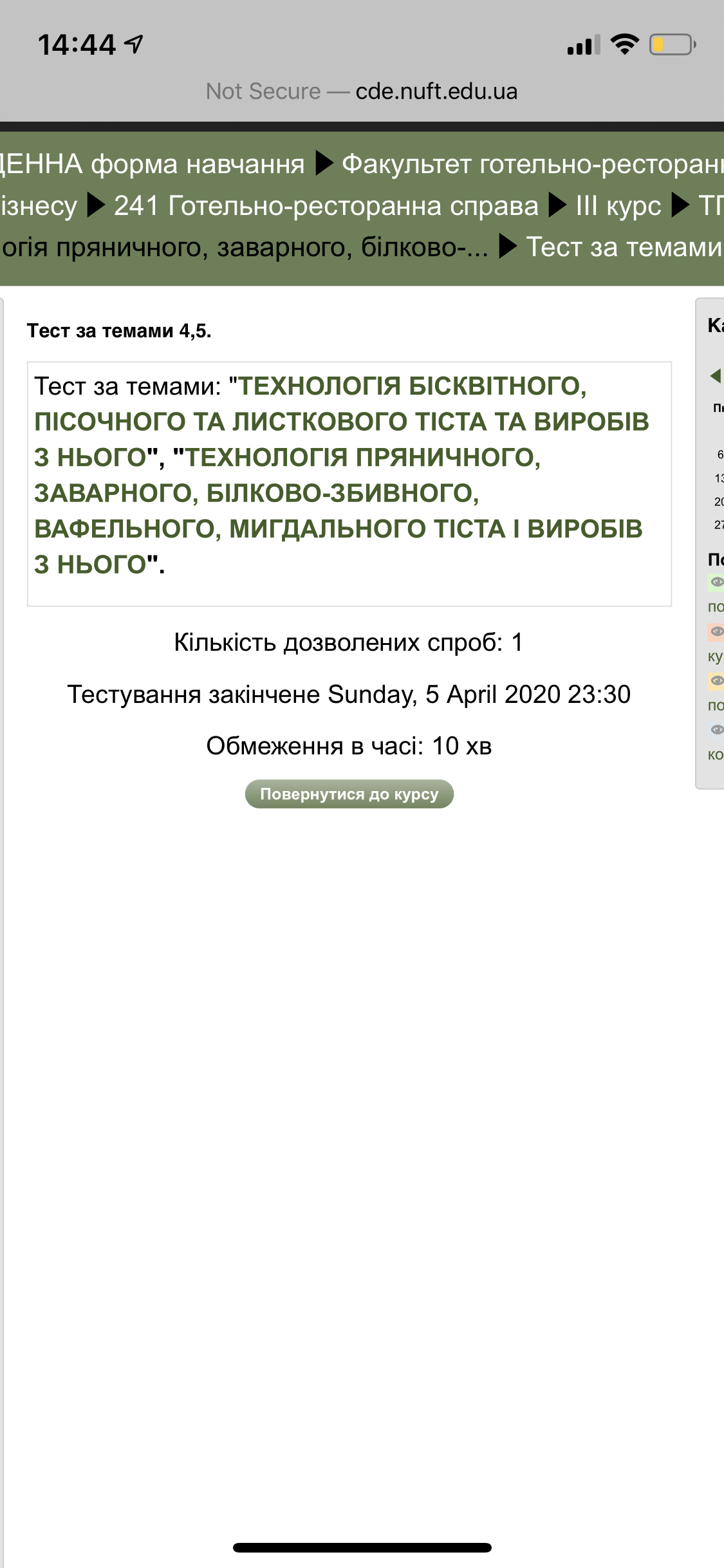 Вкладення 1ECB8D03-6C61-44DA-937C-9920A698D841.png