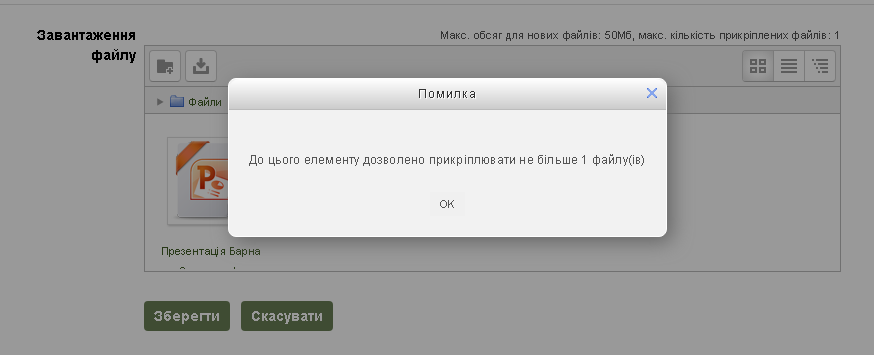 Вкладення 111.png