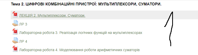Вкладення Снимок.PNG