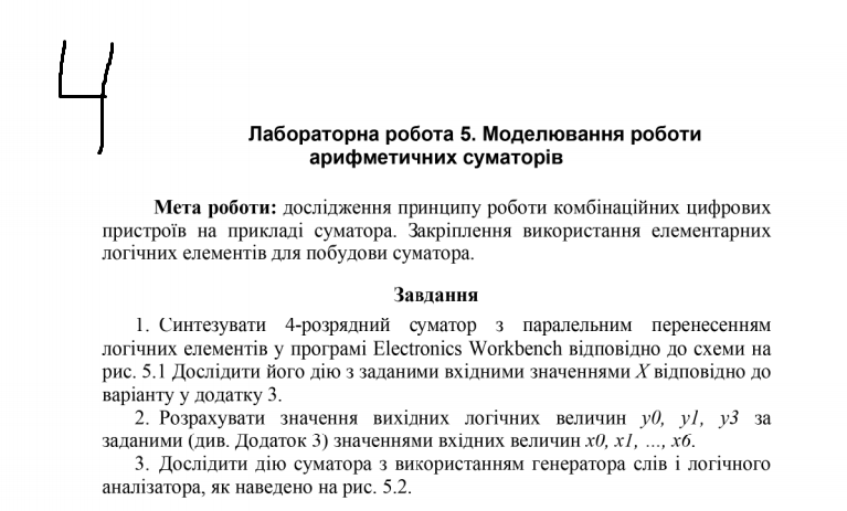 Вкладення 4.PNG