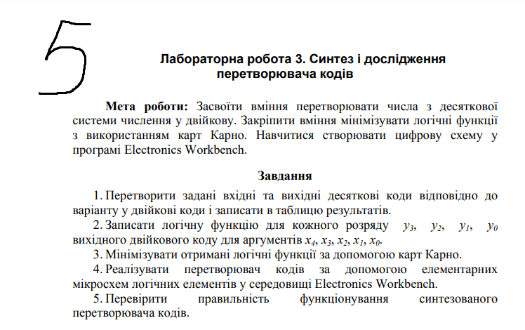 Вкладення 5.PNG