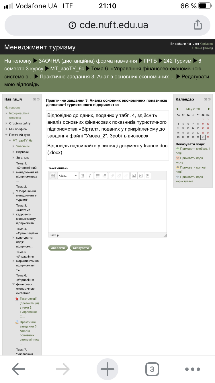 Вкладення C15617A5-7341-4E42-AE0A-F5B8BFEE670B.png