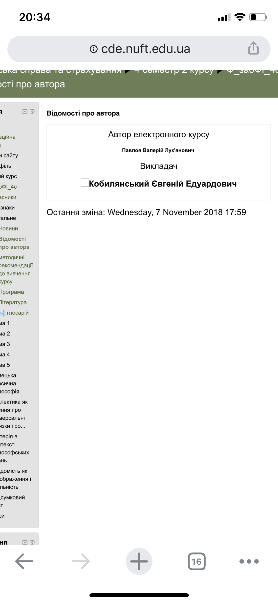 Вкладення C031D7DD-374C-41B6-A63B-9B10E854F469.png