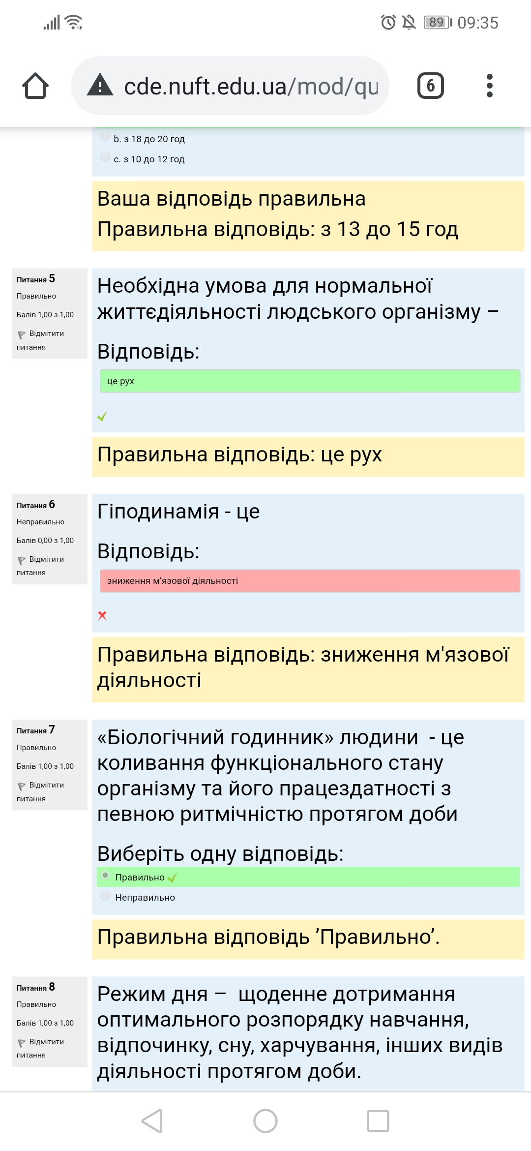 Вкладення Screenshot_20201123_093508_com.android.chrome.jpg