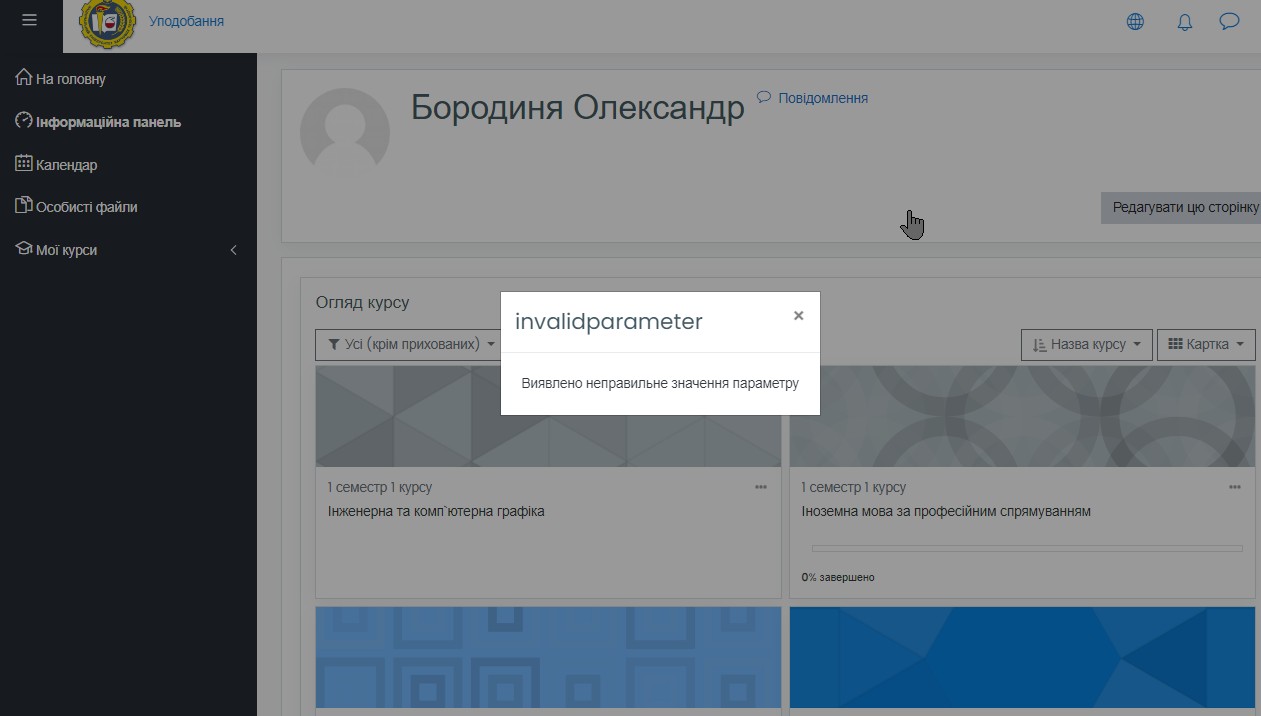 Вкладення Скриншот 27-09-2021 182928.jpg